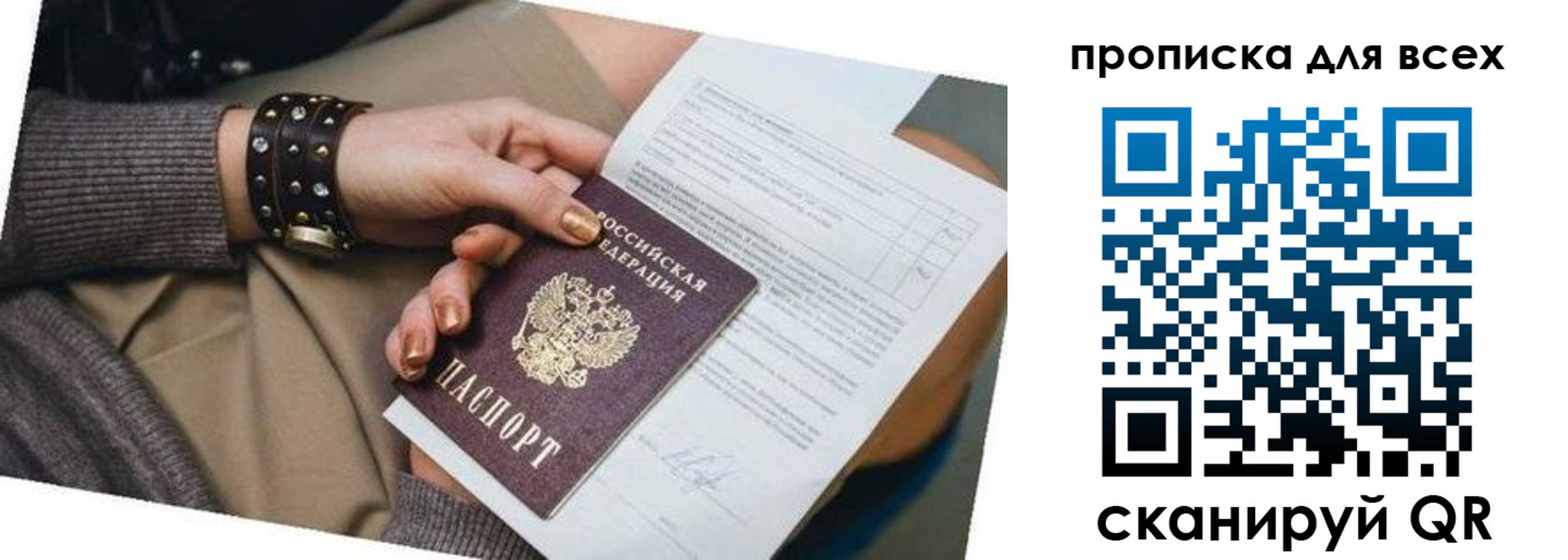 временная регистрация собственник в Адыгее