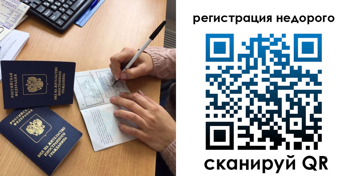 прописка регистрация в Адыгее