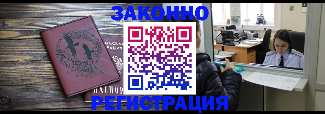 прописка для кредита в Адыгее