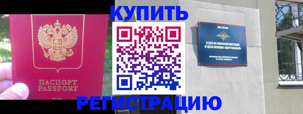 где прописаться в Адыгее