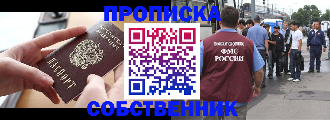 прописка ребенка в Адыгее