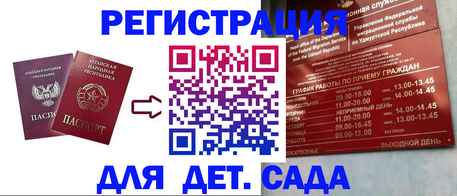 прописка иностранных граждан в Адыгее