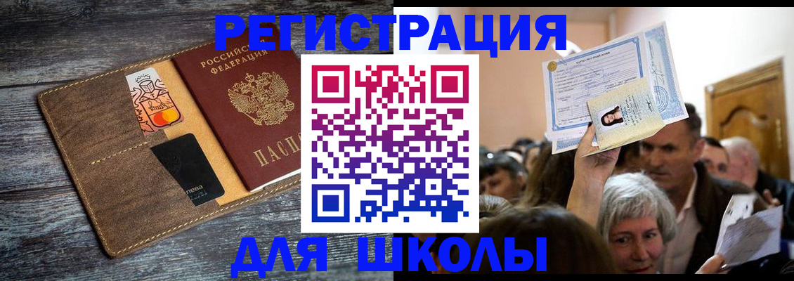 временная регистрация адрес в Адыгее