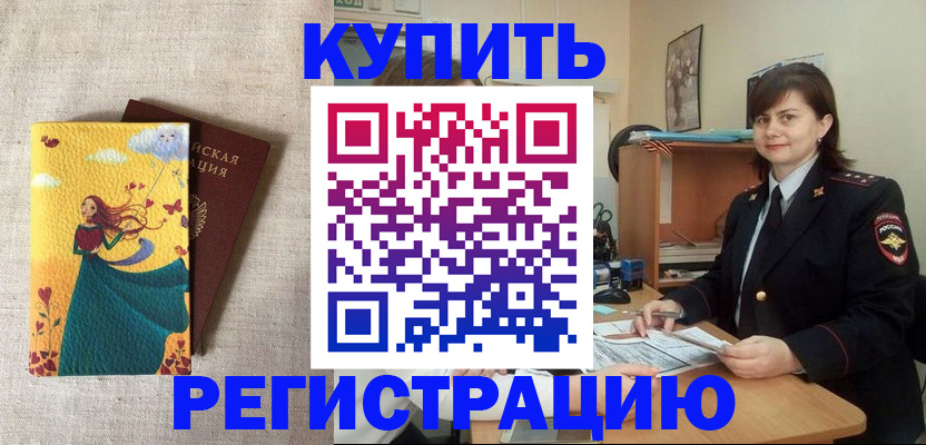 где прописаться в Адыгее
