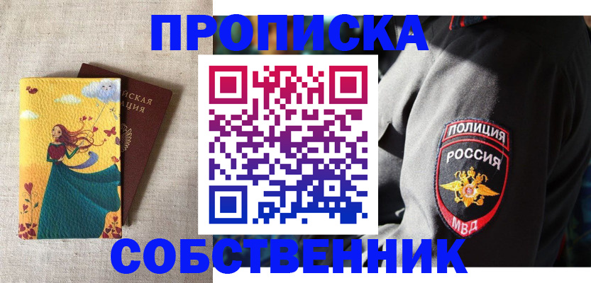 временная регистрация адрес в Адыгее