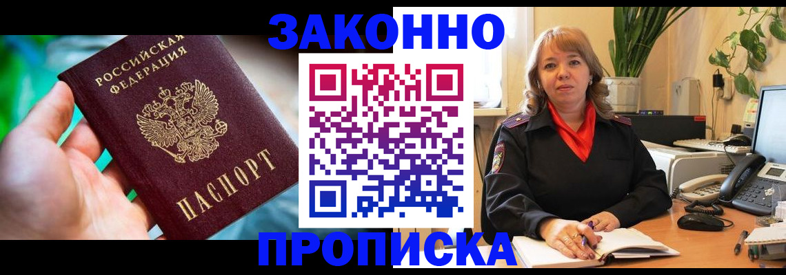 временная регистрация для школы в Адыгее