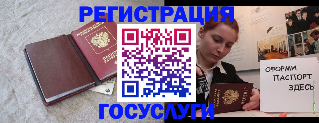 прописка для работы в Адыгее